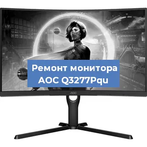 Замена экрана на мониторе AOC Q3277Pqu в Челябинске